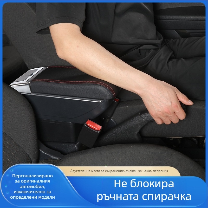 Подходящ за кутия за подлакътник Renault Kaptur Кутия за съхранение на централен подлакътник Renault Car Специални експортни аксесоари