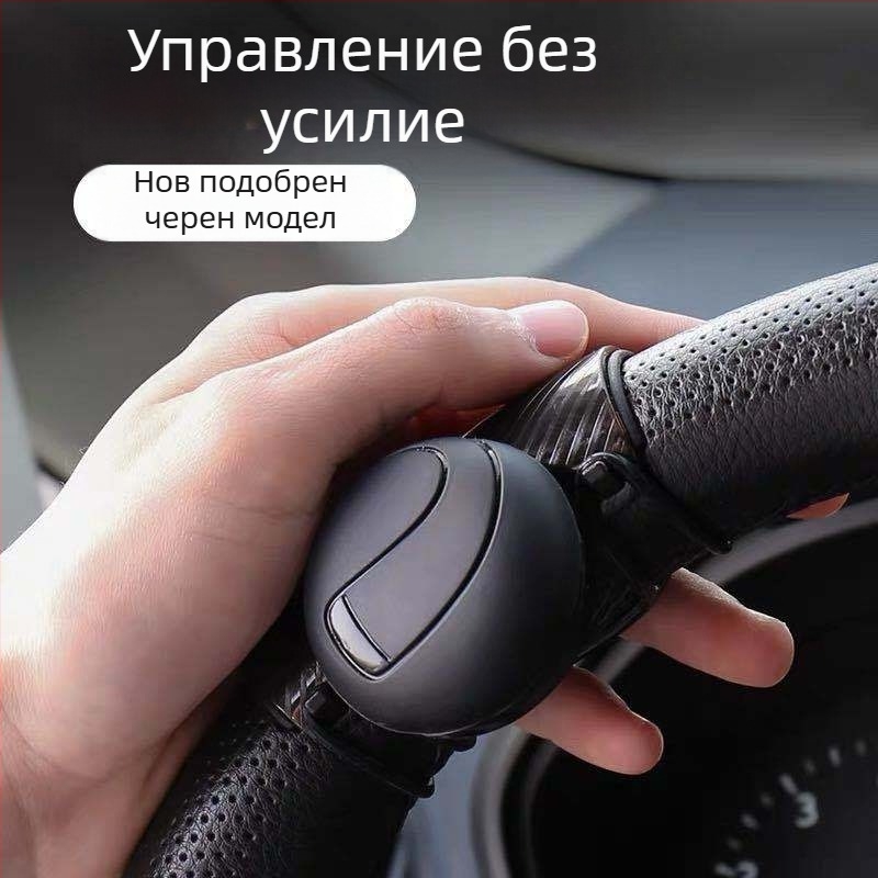 Универсален усилвател на волана за кола Power Ball, многофункционален универсален лагерен асистент, спестяващ труд