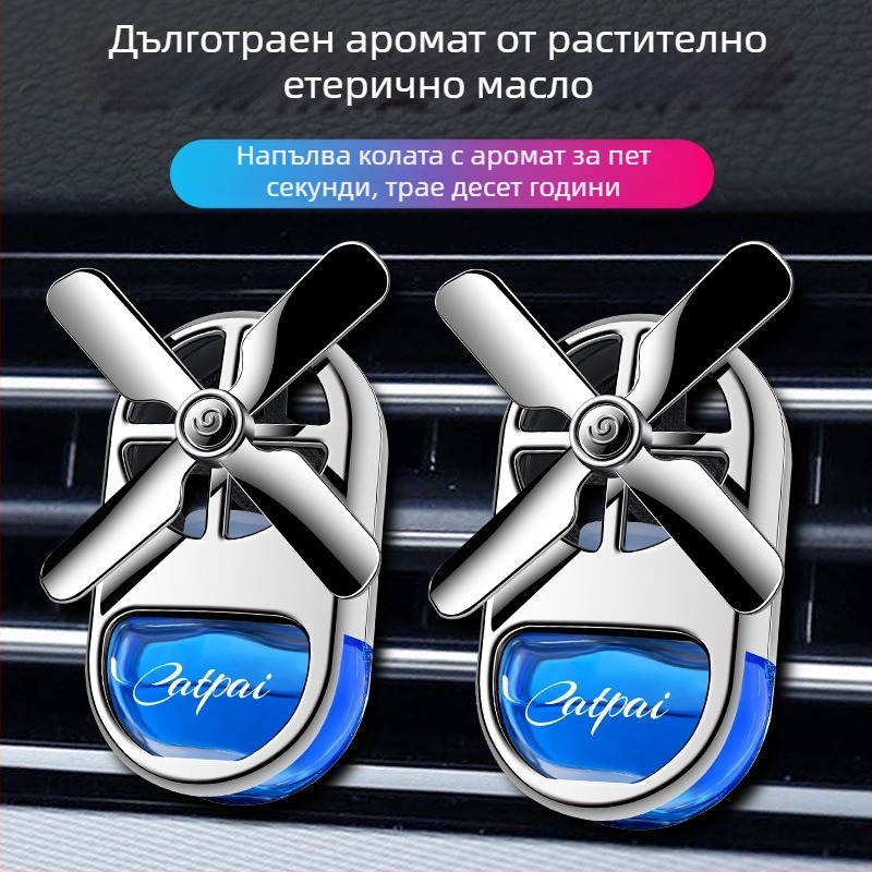 Автомобилен парфюм, вентилатор за климатик, декорация за кола, ароматерапия за кола, елегантен вентилатор, траен лек аромат