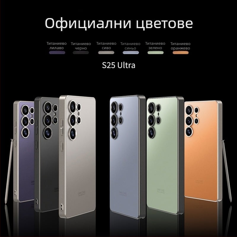 За Samsung S25Ultra калъф за телефон AG skin feeling Galaxy S24 S23 защитен калъф симулация на мобилен телефон