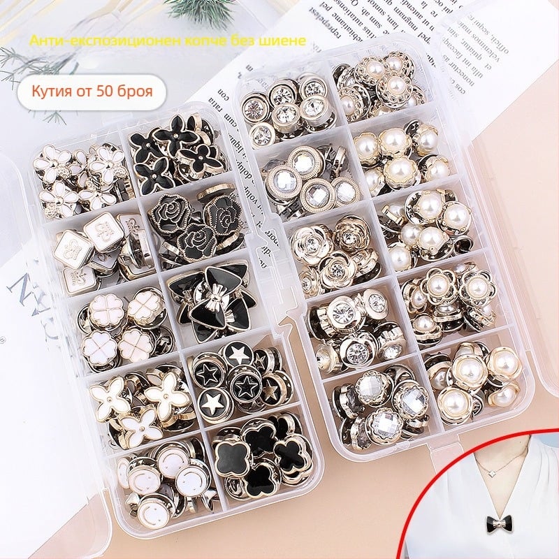 Дамска риза с копчета, антирефлексно копче, кардиган без шевове, невидимо дамско копче, скрито копче, фиксирано копче с тик-так, перлено декоративно копче