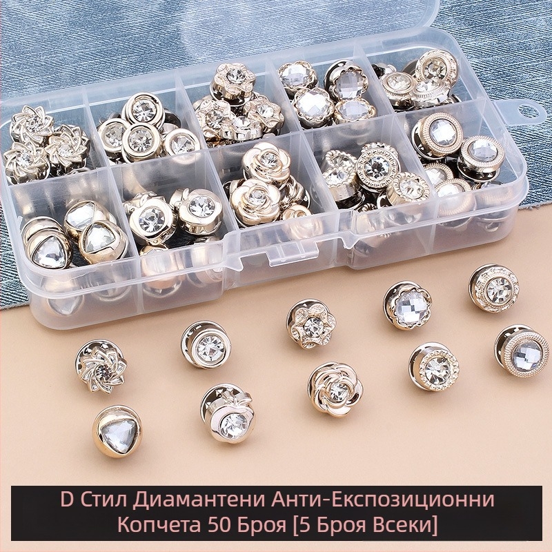 Дамска риза с копчета, антирефлексно копче, кардиган без шевове, невидимо дамско копче, скрито копче, фиксирано копче с тик-так, перлено декоративно копче