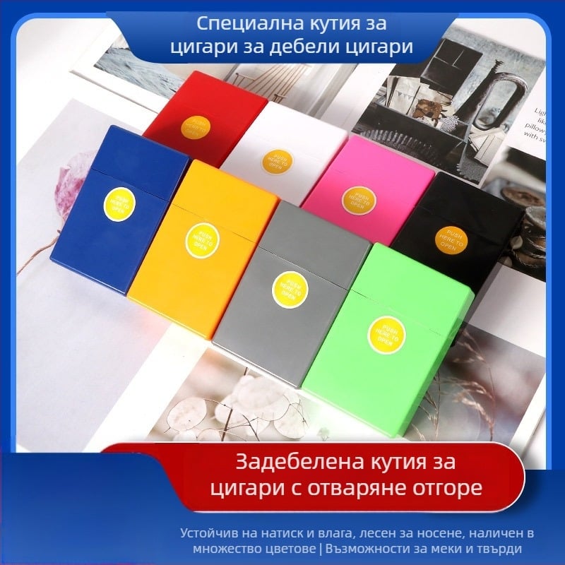 Горещ плътен цвят ABS пластмасов едър специален флип калъф за цигари, удебелен компресионен водоустойчив калъф за цигари, устойчив на пот, директна продажба