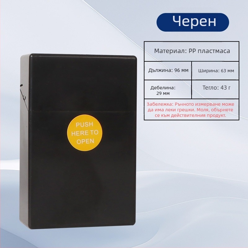 Горещ плътен цвят ABS пластмасов едър специален флип калъф за цигари, удебелен компресионен водоустойчив калъф за цигари, устойчив на пот, директна продажба