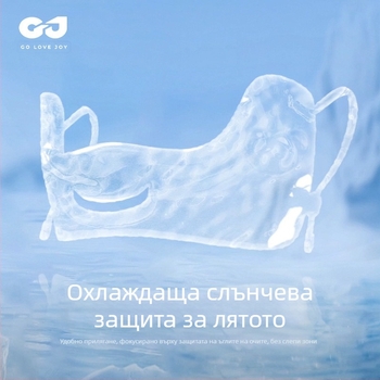 Лятна тънка дишаща маска за ледена коприна, открит голф, анти-ултравиолетова триизмерна слънцезащитна маска за очи