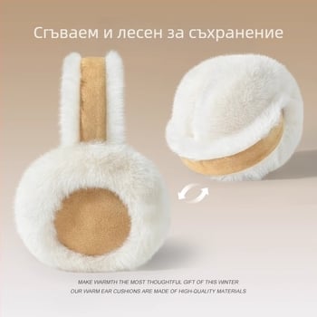 Плюшени наушници за жени за есен и зима, плюшени наушници, велурени наушници, ветроустойчива защита за уши, капачки за уши, студоустойчиви и топли наушници