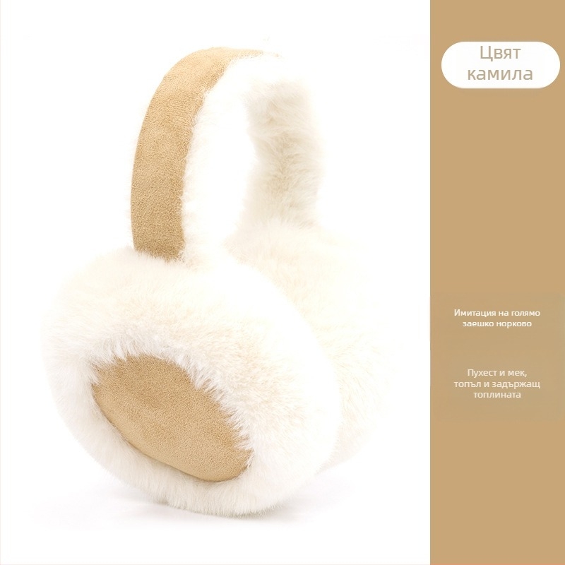 Плюшени наушници за жени за есен и зима, плюшени наушници, велурени наушници, ветроустойчива защита за уши, капачки за уши, студоустойчиви и топли наушници