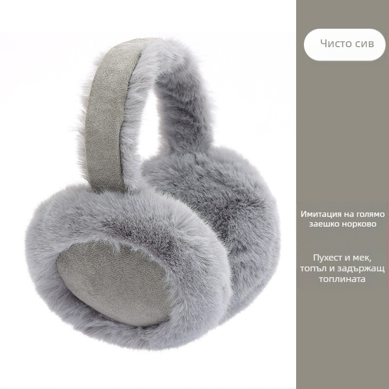 Плюшени наушници за жени за есен и зима, плюшени наушници, велурени наушници, ветроустойчива защита за уши, капачки за уши, студоустойчиви и топли наушници