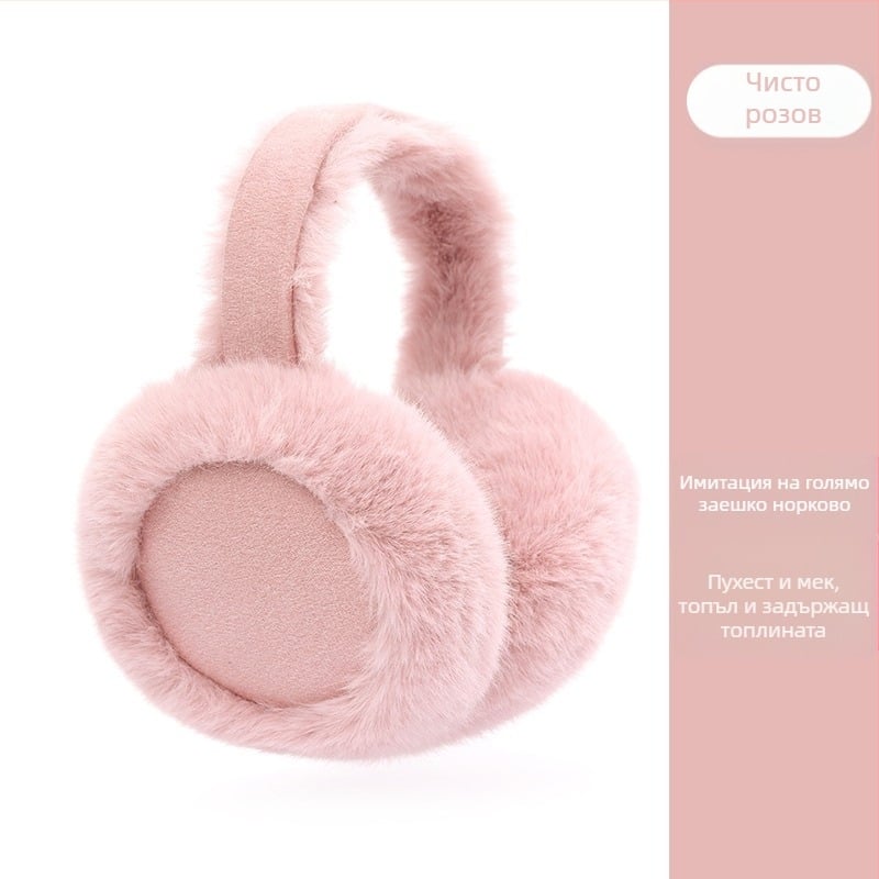 Плюшени наушници за жени за есен и зима, плюшени наушници, велурени наушници, ветроустойчива защита за уши, капачки за уши, студоустойчиви и топли наушници