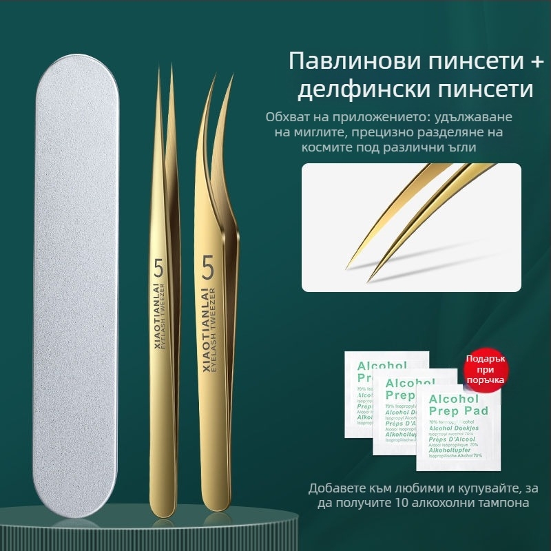 Подаръци за външна търговия, фалшиви мигли, пинсети за присаждане, пълен набор от инструменти, високопрофесионално генериране на подаръци за учители по мигли