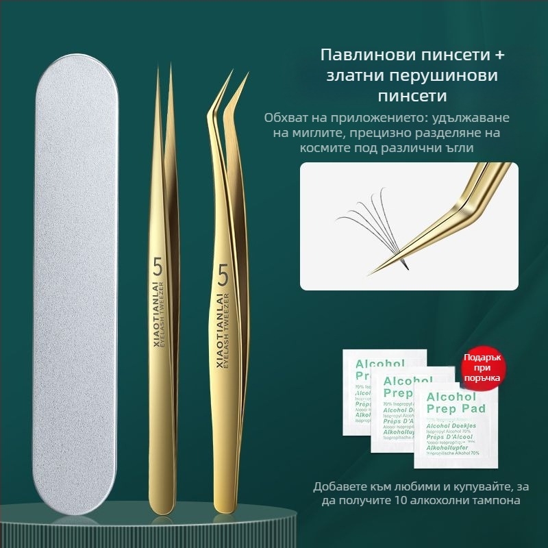 Подаръци за външна търговия, фалшиви мигли, пинсети за присаждане, пълен набор от инструменти, високопрофесионално генериране на подаръци за учители по мигли