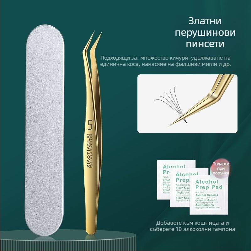 Подаръци за външна търговия, фалшиви мигли, пинсети за присаждане, пълен набор от инструменти, високопрофесионално генериране на подаръци за учители по мигли