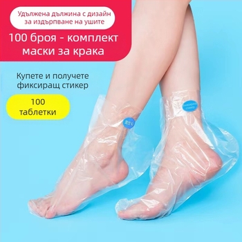 Комплект филми за ръце за еднократна употреба, комплект пластмасови филми за ръце, комплект за козметика, грижа за ръцете, комплект филми за крака, директна доставка от фабриката