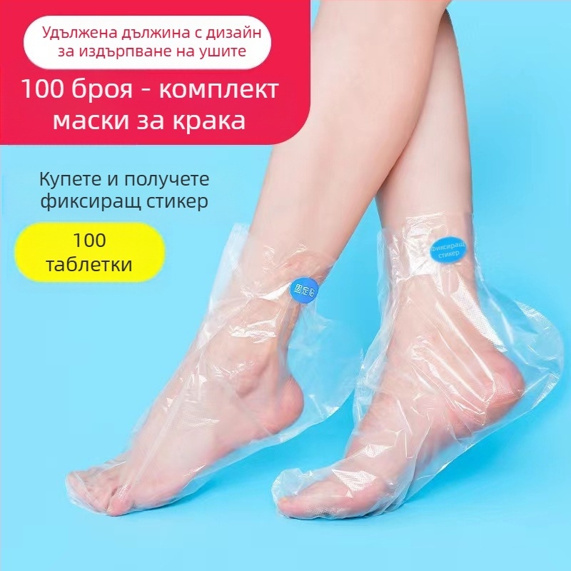 Комплект филми за ръце за еднократна употреба, комплект пластмасови филми за ръце, комплект за козметика, грижа за ръцете, комплект филми за крака, директна доставка от фабриката