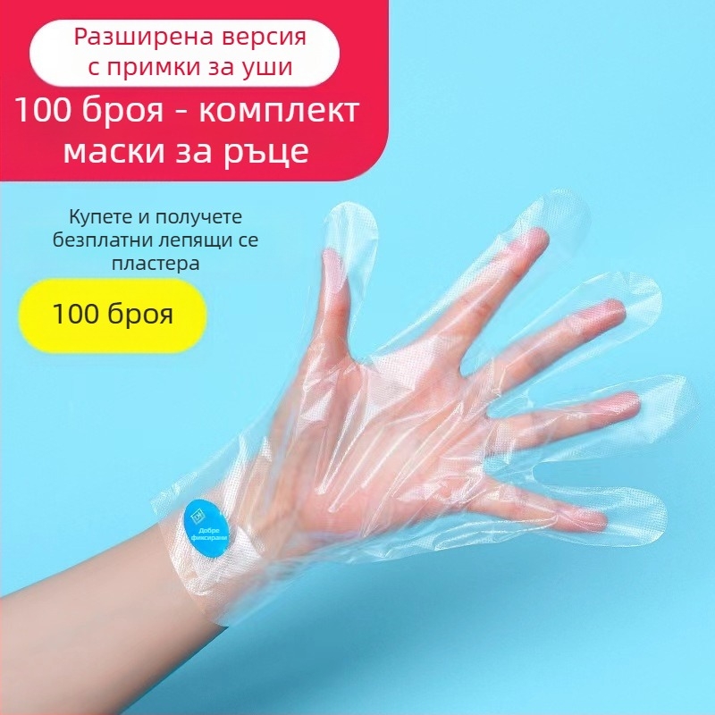 Комплект филми за ръце за еднократна употреба, комплект пластмасови филми за ръце, комплект за козметика, грижа за ръцете, комплект филми за крака, директна доставка от фабриката