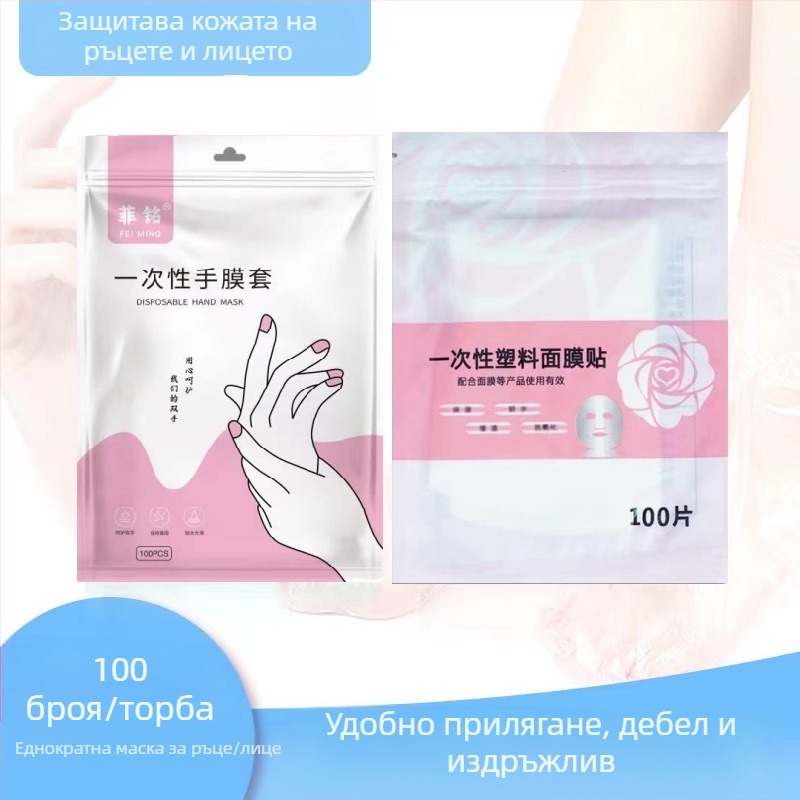 Комплект филми за ръце за еднократна употреба, комплект пластмасови филми за ръце, комплект за козметика, грижа за ръцете, комплект филми за крака, директна доставка от фабриката