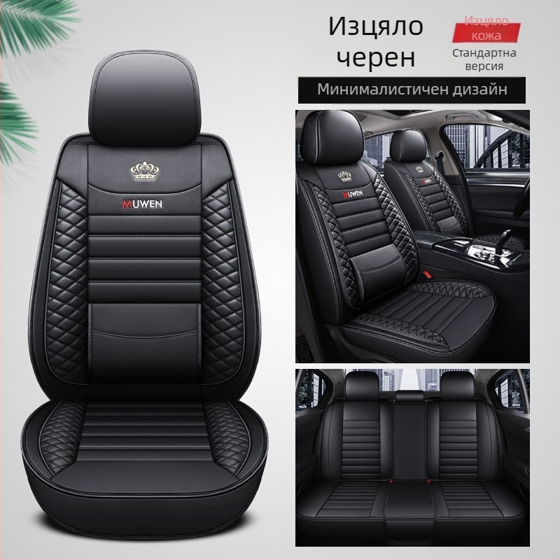 Универсална кожена възглавница за кола Four Seasons с фиксирана талия и крилца, изработена от кожа и коприна, с регулируема талия и чанта, фабричен аутлет