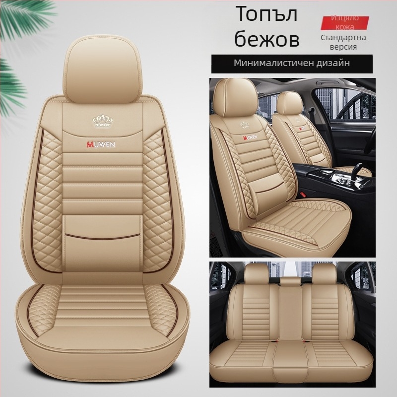 Универсална кожена възглавница за кола Four Seasons с фиксирана талия и крилца, изработена от кожа и коприна, с регулируема талия и чанта, фабричен аутлет