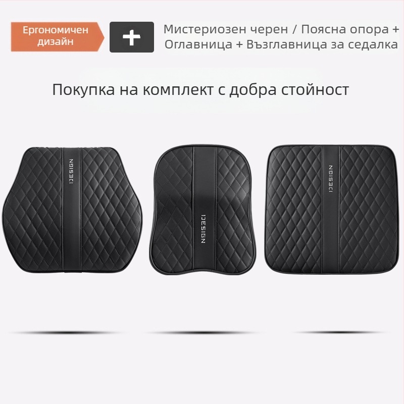 Кожена възглавница за лумбална част на врата на автомобила Advanced Sense Pana, възглавница за лумбална част на седалката на автомобила, възглавница за облегалката за глава и задник