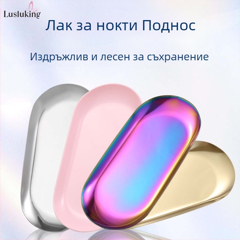 Квадратна тава за бижута от неръждаема стомана с кръстосана граница, инструменти за маникюр, тава за съхранение във формата на сърце, метална тава за козметика