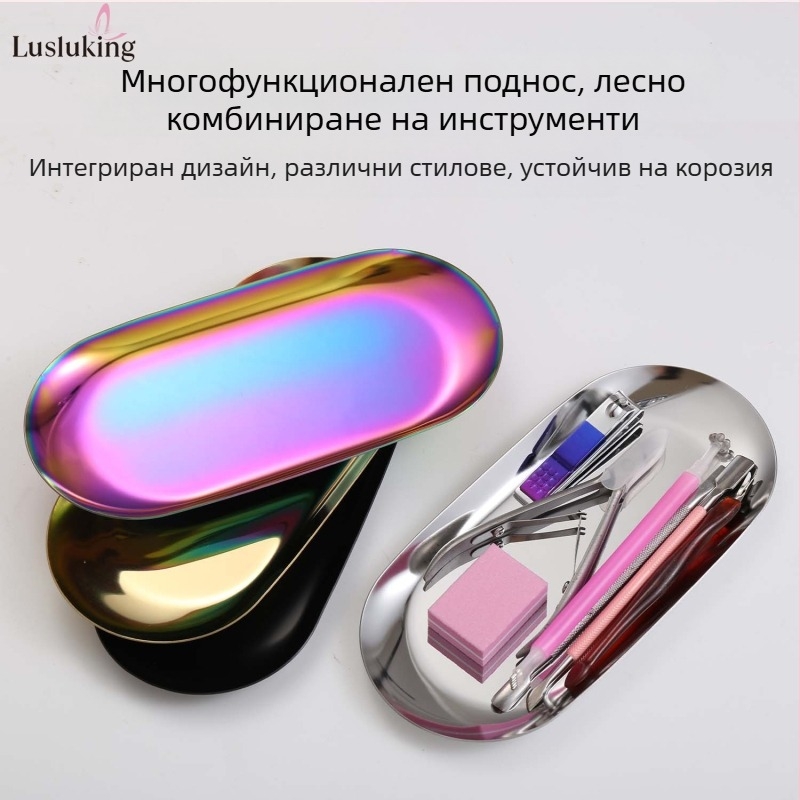 Квадратна тава за бижута от неръждаема стомана с кръстосана граница, инструменти за маникюр, тава за съхранение във формата на сърце, метална тава за козметика