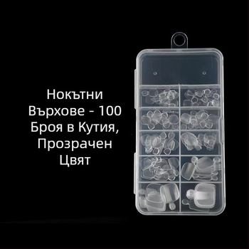 Маникюр, парче за нокът на крака, ултра тънка безследна лепенка от 600 парчета, естествена безследна лепенка за крака, прозрачна лепенка за нокът на крака