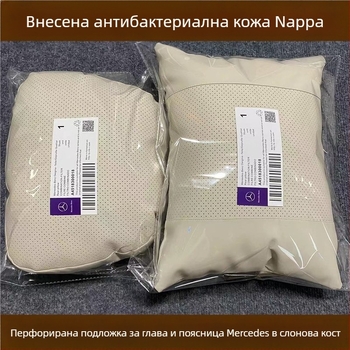 Подходящ за оригинална възглавница Nappa Mercedes-Benz, лумбална опора, облегалка за глава за кола E-класа Glcglegls, седалка