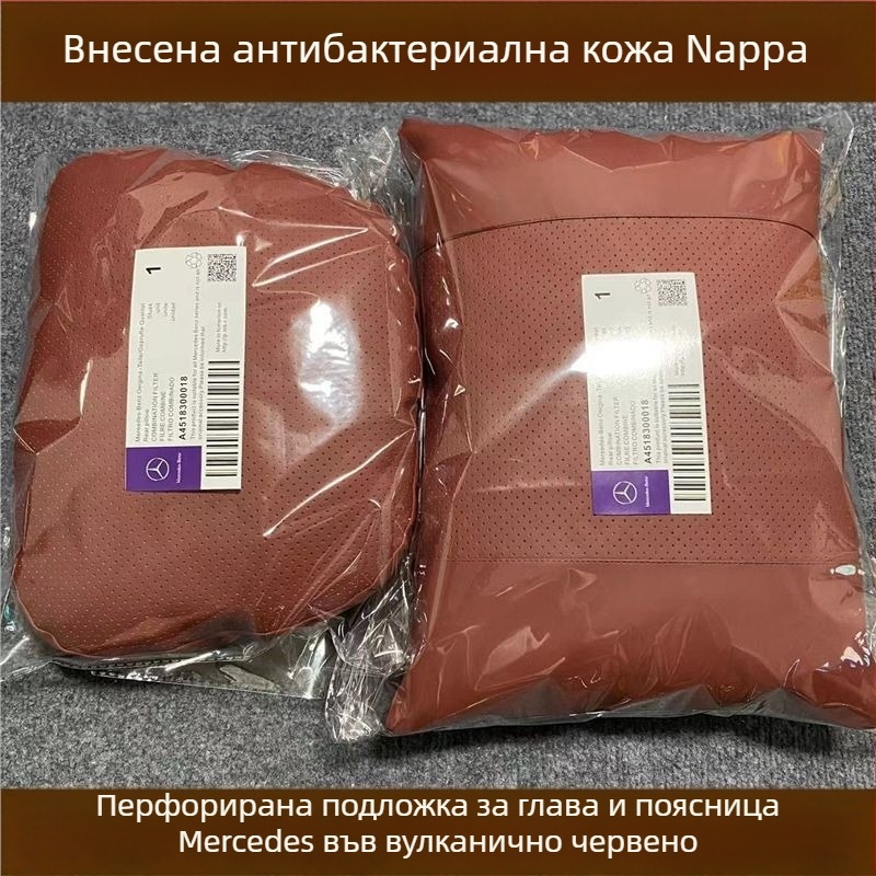 Подходящ за оригинална възглавница Nappa Mercedes-Benz, лумбална опора, облегалка за глава за кола E-класа Glcglegls, седалка