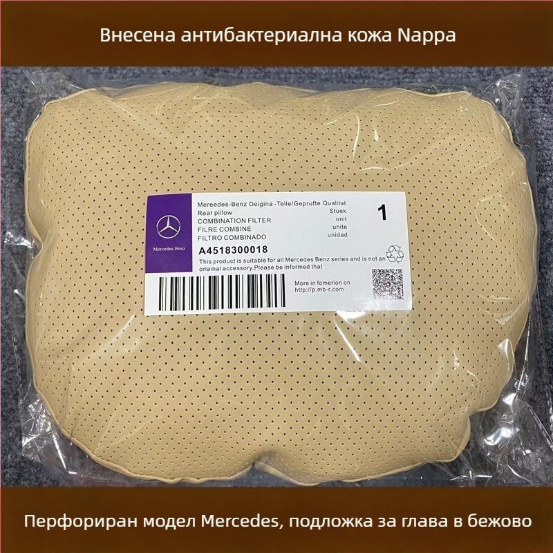 Подходящ за оригинална възглавница Nappa Mercedes-Benz, лумбална опора, облегалка за глава за кола E-класа Glcglegls, седалка