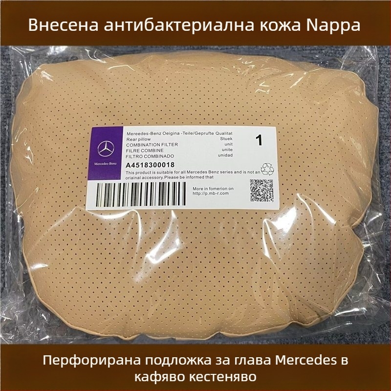 Подходящ за оригинална възглавница Nappa Mercedes-Benz, лумбална опора, облегалка за глава за кола E-класа Glcglegls, седалка