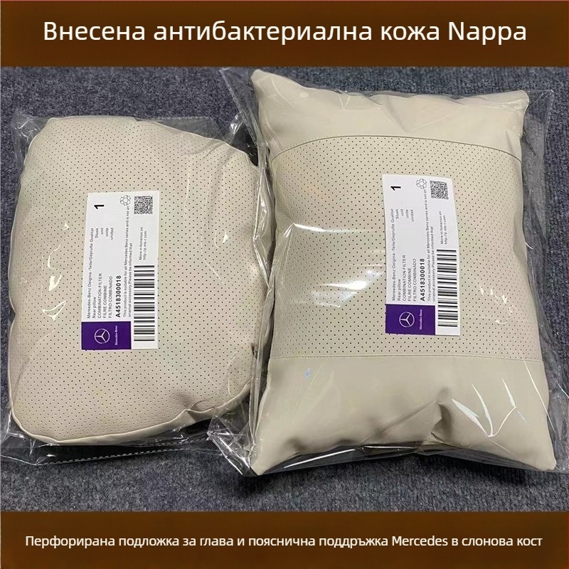 Подходящ за оригинална възглавница Nappa Mercedes-Benz, лумбална опора, облегалка за глава за кола E-класа Glcglegls, седалка