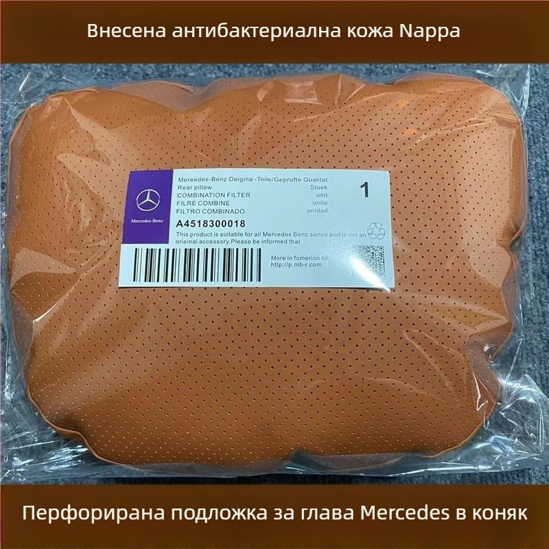 Подходящ за оригинална възглавница Nappa Mercedes-Benz, лумбална опора, облегалка за глава за кола E-класа Glcglegls, седалка