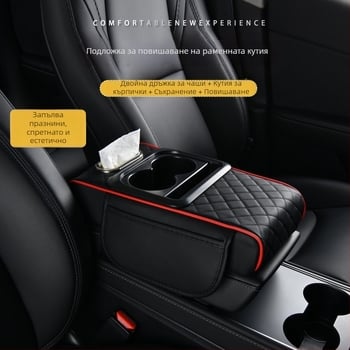 Универсална удължена и удебелена подложка за кутия за подлакътници за кола, кутия за кърпички за кола, висок клас съхранение четири в едно