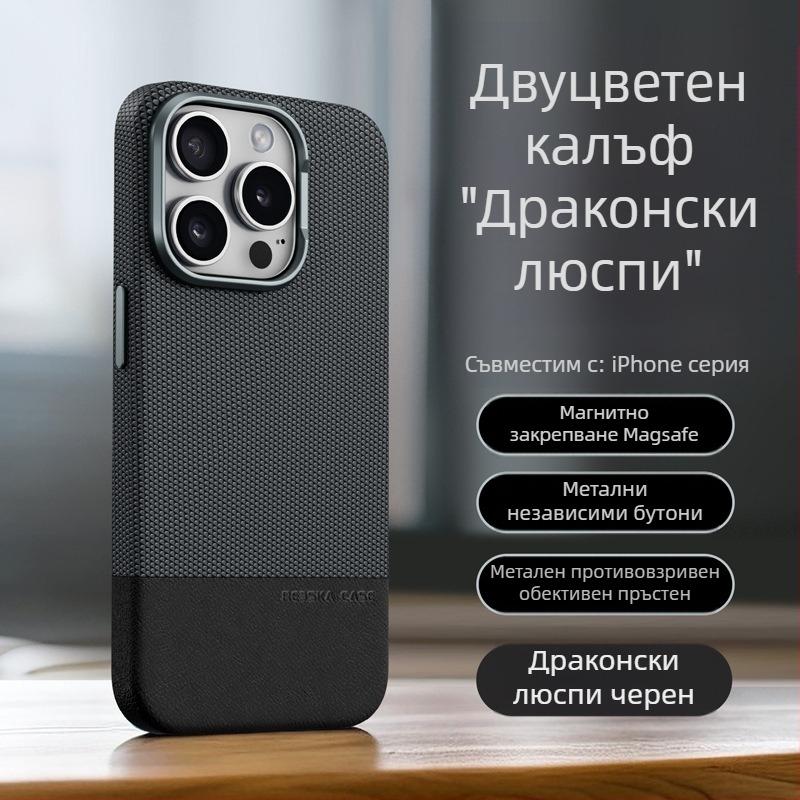 Подходящ за iPhone 16, магнитен калъф за телефон с драконова люспа, пачуърк кожа, Apple 15ProMax, устойчив на падане, защитен калъф 13"