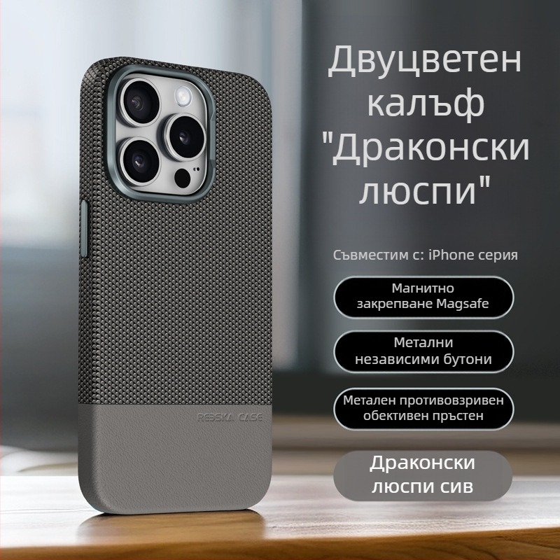 Подходящ за iPhone 16, магнитен калъф за телефон с драконова люспа, пачуърк кожа, Apple 15ProMax, устойчив на падане, защитен калъф 13"