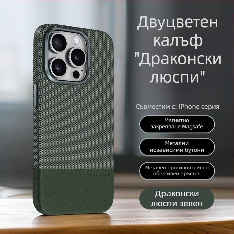 Подходящ за iPhone 16, магнитен калъф за телефон с драконова люспа, пачуърк кожа, Apple 15ProMax, устойчив на падане, защитен калъф 13"