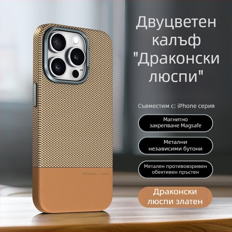 Подходящ за iPhone 16, магнитен калъф за телефон с драконова люспа, пачуърк кожа, Apple 15ProMax, устойчив на падане, защитен калъф 13"