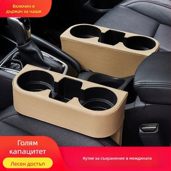 Кутия за съхранение на място за автомобилна седалка, централен контрол, държач за чаши за вода, кутия за съхранение, кутия за съхранение, кутия за място за автомобилна седалка, кутия за организиране