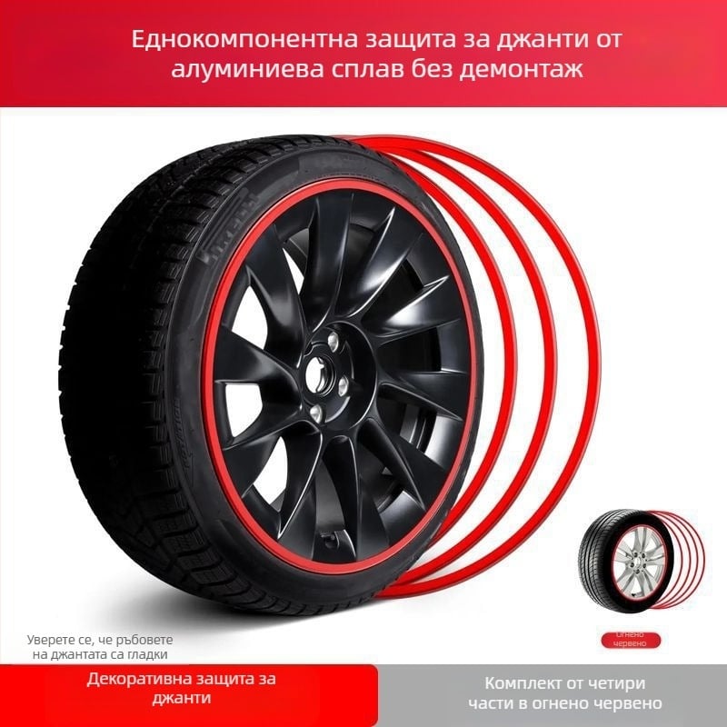 Защитна лента за главина на автомобилно колело, модифицирана декоративна лента за джанта на гуми, стикер за каросерия, лента против надраскване и сблъсък