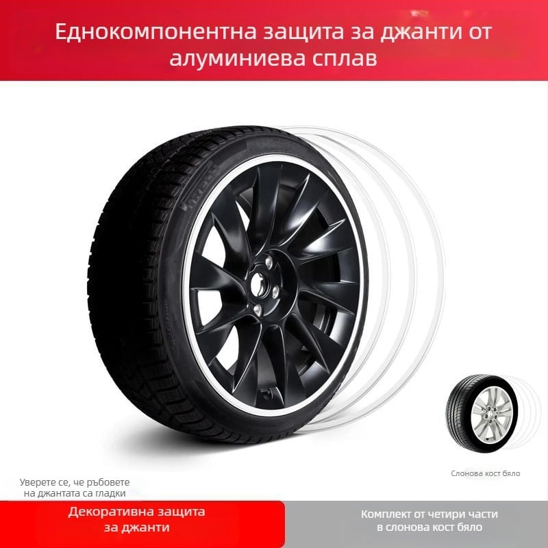 Защитна лента за главина на автомобилно колело, модифицирана декоративна лента за джанта на гуми, стикер за каросерия, лента против надраскване и сблъсък