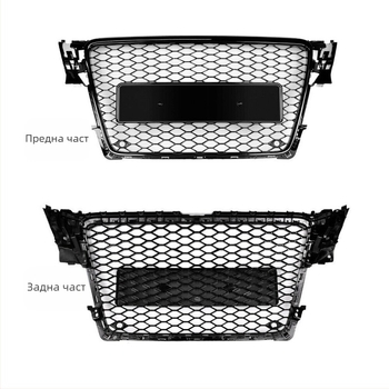 Подходящ за Audi China Net A4A3A5 Модифицирана черна China Net Модифицирана RS предна решетка Предна част Wind Net Европейски габарит
