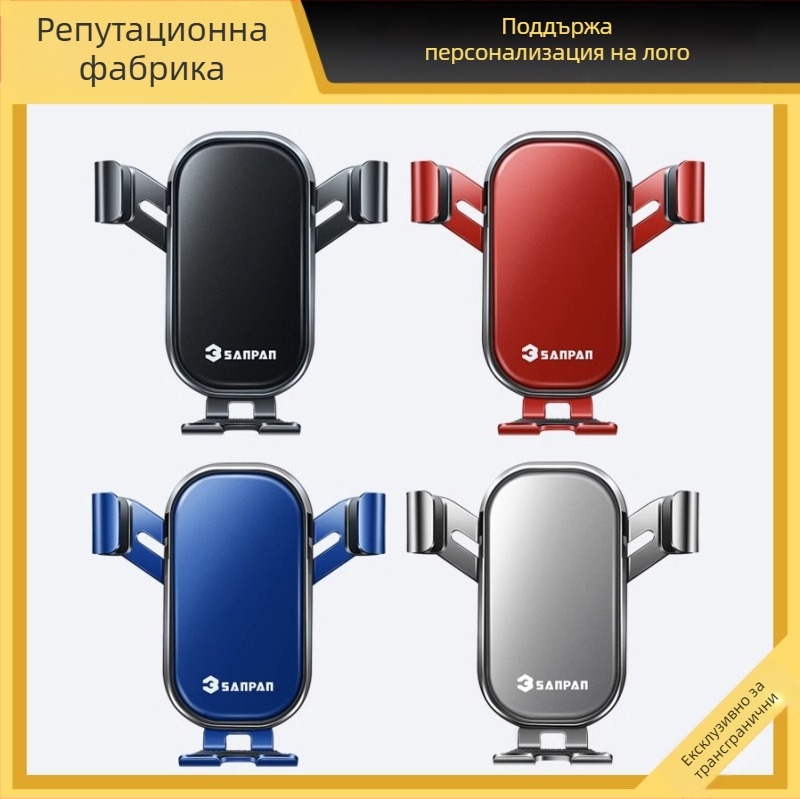 Държач за кола може да бъде персонализиран с лого, универсален специален държач за безжично зареждане за кола, малки подаръци за креативни събития могат да бъдат персонализирани