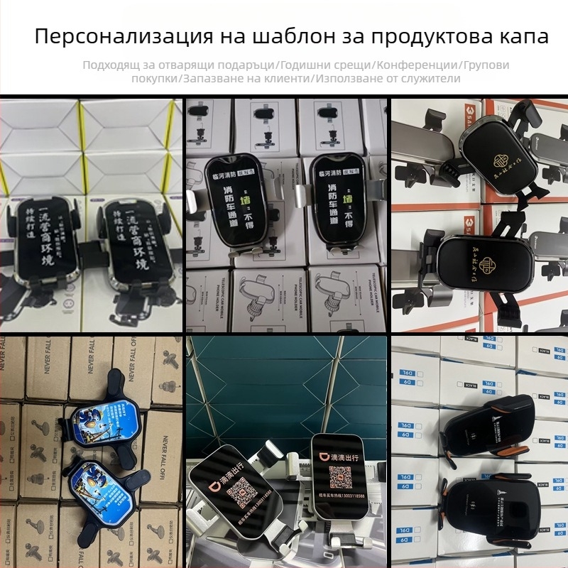 Държач за кола може да бъде персонализиран с лого, универсален специален държач за безжично зареждане за кола, малки подаръци за креативни събития могат да бъдат персонализирани