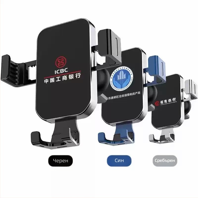 Държач за кола може да бъде персонализиран с лого, универсален специален държач за безжично зареждане за кола, малки подаръци за креативни събития могат да бъдат персонализирани