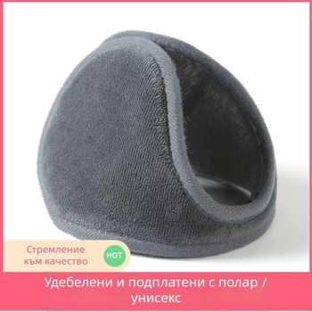 Наушници Плюшени наушници за мъже и жени Зимни задни носещи топли наушници Удебелени големи