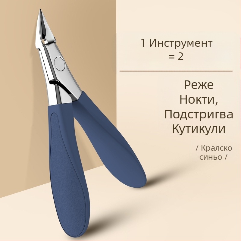 Нокторезачка за единични нокти, специална нокторезачка за нокътни жлебове, подходяща за нокторезачка за наклонен педикюр, нокторезачка за олекранон