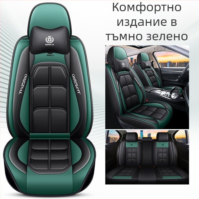 Възглавница за столче за кола за коремни мускули, калъф за седалка с включен комплект, четири сезона, универсален, устойчив на износване, устойчив на замърсявания, фабрични стоки от Amazon, външна търговия