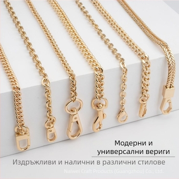Аксесоари за верижки за чанти, единична покупка, резервна чанта, презрамка за рамо под мишница, метална верижка за чанта, висококачествена верижка за чанта през рамо