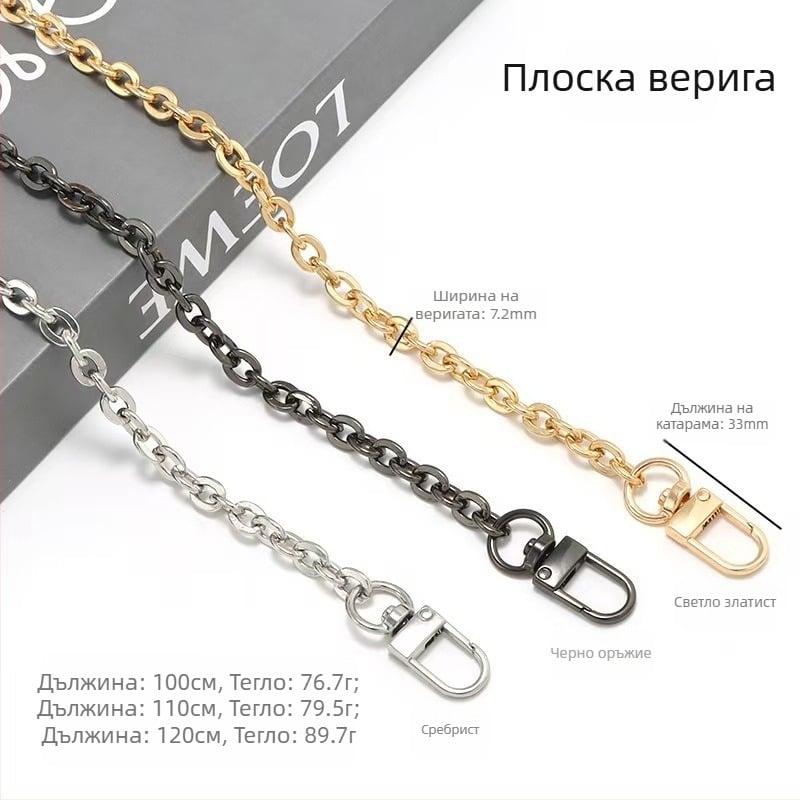 Аксесоари за верижки за чанти, единична покупка, резервна чанта, презрамка за рамо под мишница, метална верижка за чанта, висококачествена верижка за чанта през рамо