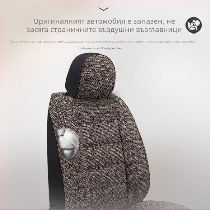 Възглавница за автомобилна седалка, универсална за всички сезони, нова лятна калъфка за седалка „всичко включено“, ленена възглавница за автомобилна седалка, напълно обгърната калъфка за седалката